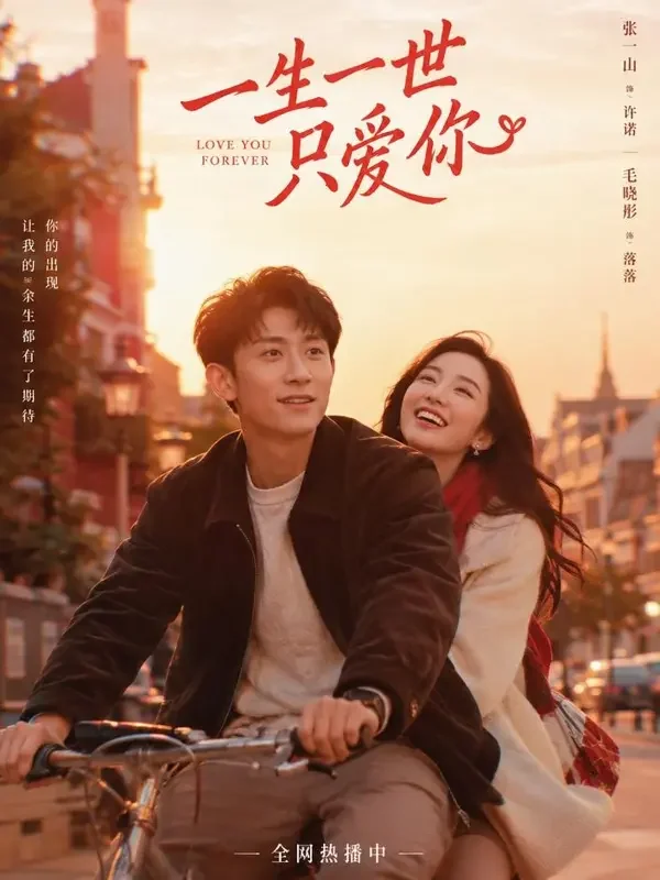 红果tv《闪婚老公是首富》甜宠题材短剧封面，共58集