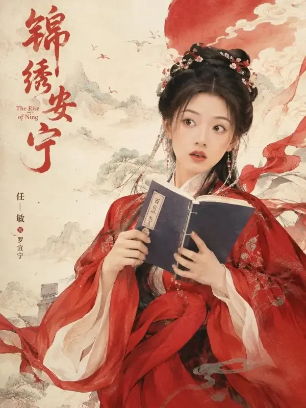 红果tv《穿成书中恶毒女配》穿越重生题材短剧封面，共28集